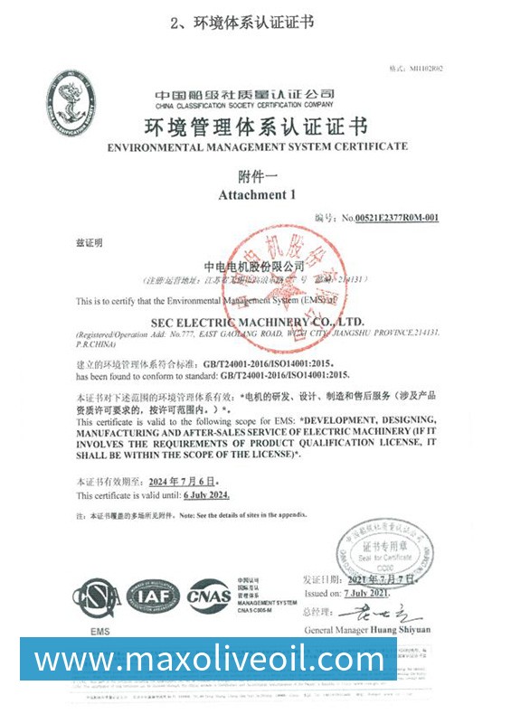 ISO14001:2015环境管理体系认证