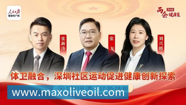 智慧体育工程技术研究中心