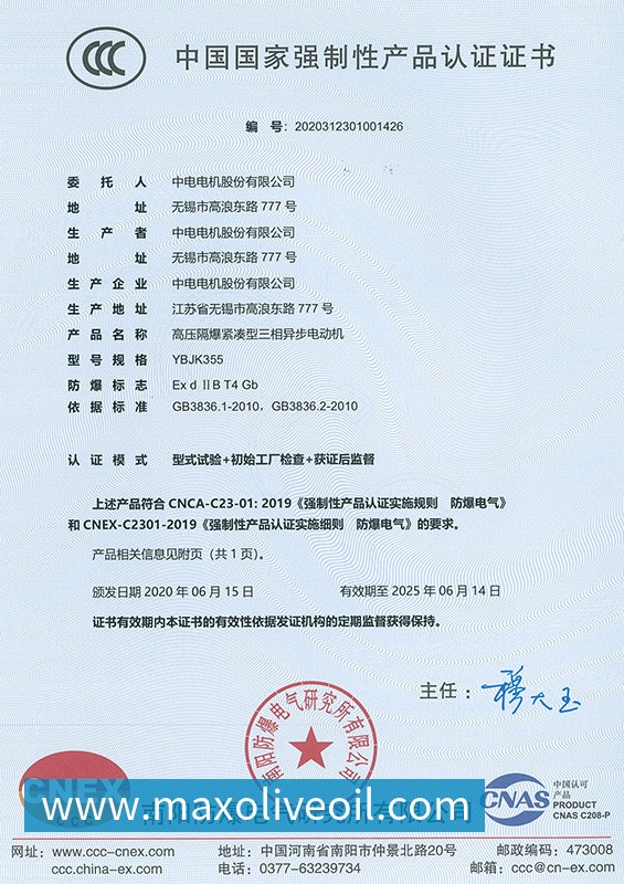 认证证书