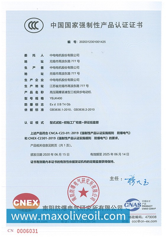 传真